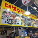 혼자여도괜찮지만 | 한 번쯤은 괜찮지만 재방문은 고민… 영종도 대성수산 대게 후기