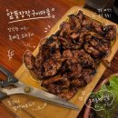 [시흥맛집] 앞뜰장작구이 마을 대야점 방문후기