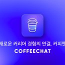 일단, 커피