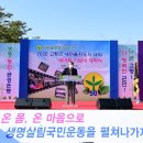 새마을기념비 이미지