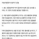 방향지시등 미점등 집중단속 한다고 합니다. 이미지