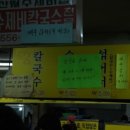 수제비집 네이버블로그