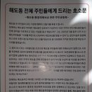해도동주민센터 이미지
