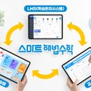 해법수학교습소 네이버블로그