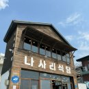 나사해안길L 이미지