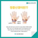 삼성그린정형외과의원 이미지