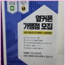 메트로여관 | 양산 휴대폰성지 옆커폰 양산점에서 받은 따뜻한 배려와 합리적 가격 후기