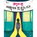 세탁하우스 이미지