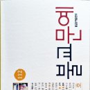 눈내리는 청주역 외 1편 이미지
