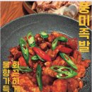 풍미족발