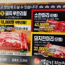 채영진의명품생고기무한리필고강점 이미지