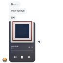 사랑은 타이밍