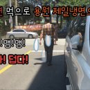 용원제일냉면 이미지