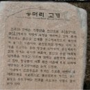 전주 용머리고개 이미지