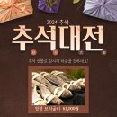 나에게 친사모 상품권10만원이 생긴다면 이미지