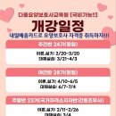 다올요양보호사교육원 이미지