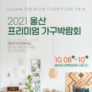 울산가구