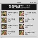 옥된장 교대점 이미지