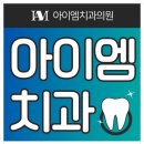 비타민치과의원 이미지