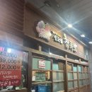 딩가딩 | [서울]족발,불족발 맛집으로 유명한 신도림 참족발! (본관/별관 금요일 웨이팅 후기)