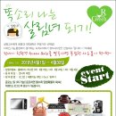 친환경세제와 천연비누 이미지