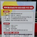 북부농기계임대사업장 이미지