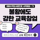 베스트수학교습소 네이버블로그