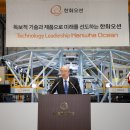 한화오션(주) 이미지