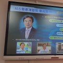 꼼짝마라 교육