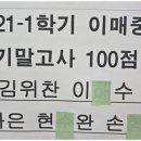 뉴패러다임과학전문학원