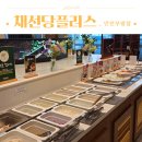 부평부영로 | 인천 부평 산곡동 샤브샤브 맛집 채선당플러스 인천부평점 내돈내산