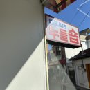 후암쌀국수 티스토리