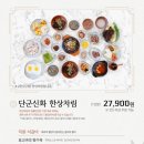 마니산산채 이미지