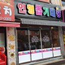인형뽑기대왕 이미지