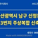 주식회사도건