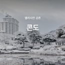 엘리시안 제주 골프연습장 이미지