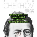 더줌아트센터 | 3번보셔야합니다~^^~rebirth 안톤체홉-19인의 기적#줌인체홉 #더줌아트센터