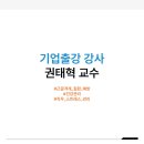 거제시공공청사 강당 | 기업 스트레칭 강사 섭외 1순위, 재섭외율 1위 권태혁 교수의 근골격계 질환 예방 솔루션