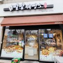 행복제빵소 - 포항시 북구 용두산길 5 | 🍞 소소한 행복 가득, 밀밭제빵소 빵지순례 후기