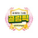 240212 [2024 설특집] 골 때리는 그녀들-골림픽 이미지