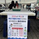 일원1-103 | 2025 자갈치 축제 후기ㅣ부산 수산물 축제 일정 · 주차팁 · 먹거리 총정리