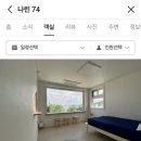 나린74 이미지