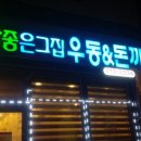 참좋은그집 이미지