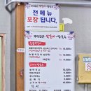 뿌리깊은석갈비막국수 | 대전 사정동 맛집 진짜 뼈삼겹갈비 뿌리깊은석갈비막국수