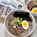 빅마마 - 밀양시 석정로 91 | 글루텐프리 냉면 밀키트 추천 빅마마 순메밀면 물냉면 비빔냉면 두가지맛 후기