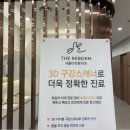 더편한치과의원 이미지