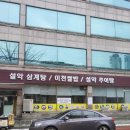 이천쌀밥 설악추어탕 이미지