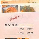 만복집 - 서초구 | 만복집