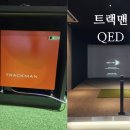 플랜B 골프연습장 이미지