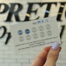 프레티 올라 네이버블로그